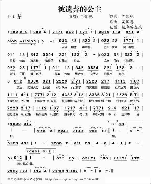 被遗弃的公主