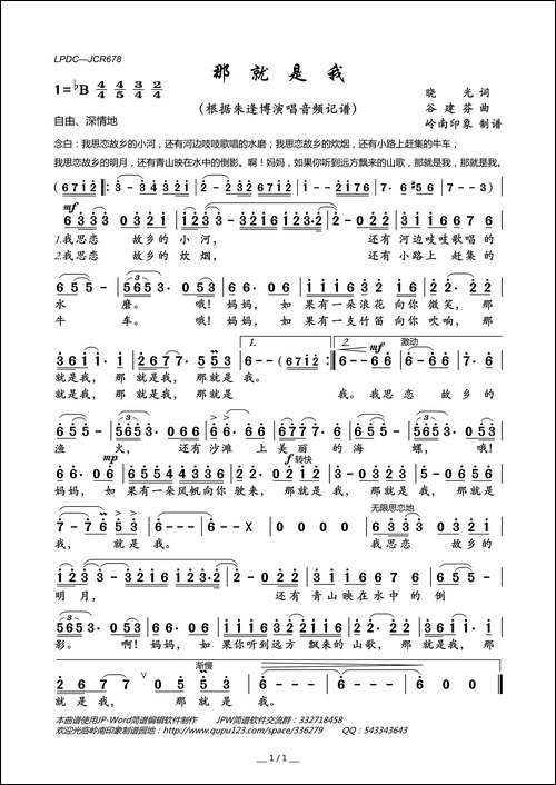 那就是我