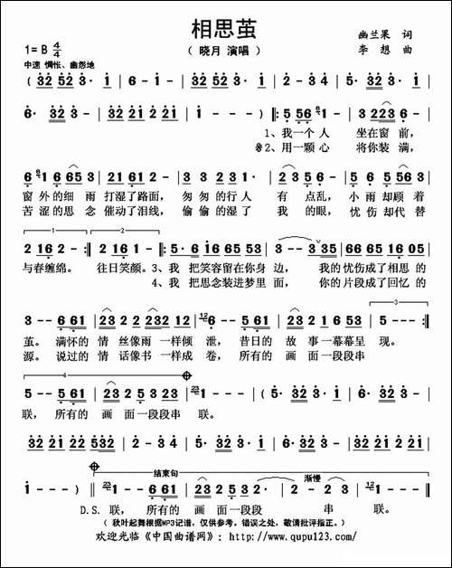 相思茧