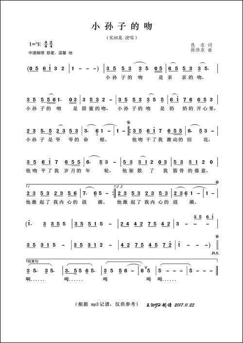 小孙子的吻