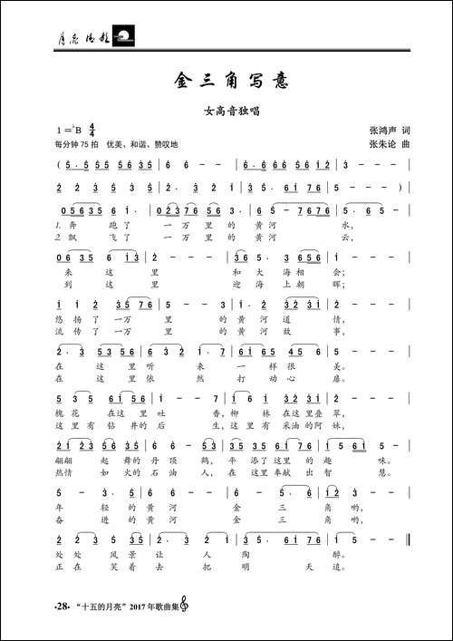 金三角写意
