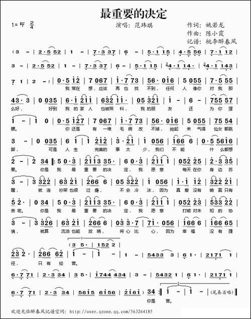 最重要的决定