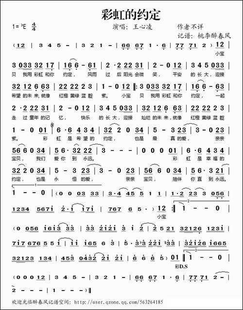 彩虹的约定