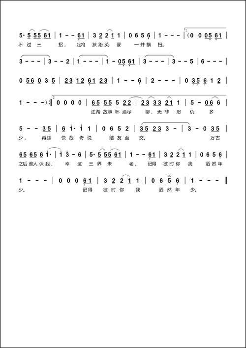 逍遥年少