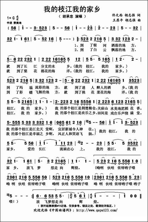 我的枝江我的家乡
