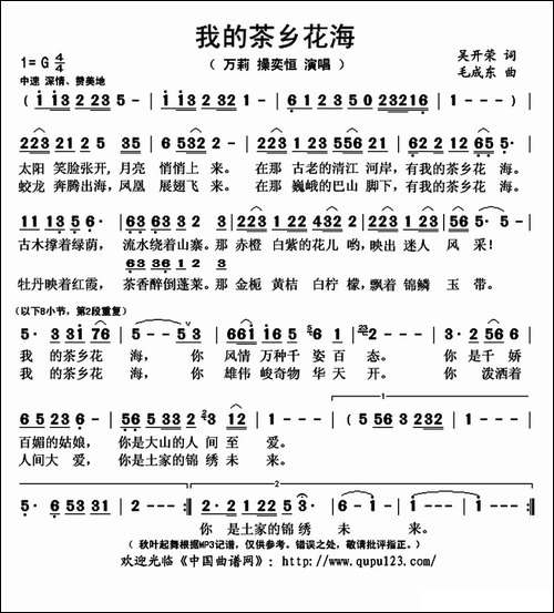 我的茶乡花海