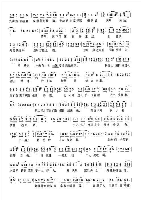 十劝姑-黄梅戏《何氏劝姑》选段