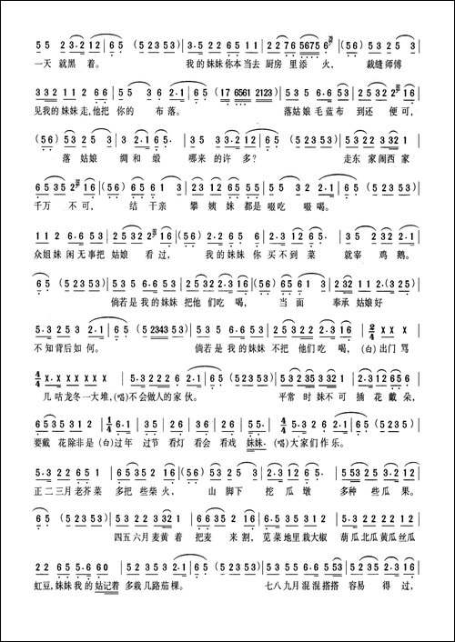 十劝姑-黄梅戏《何氏劝姑》选段
