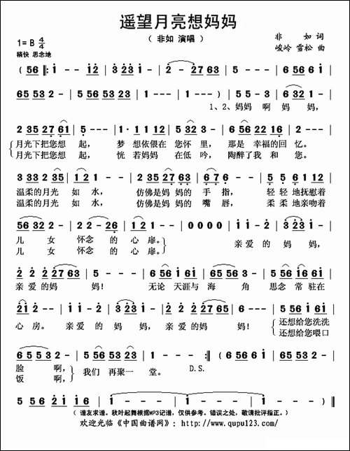 遥望月亮想妈妈