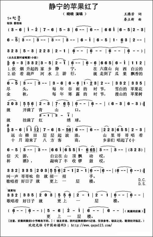 静宁的苹果红了