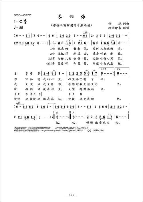 长相依