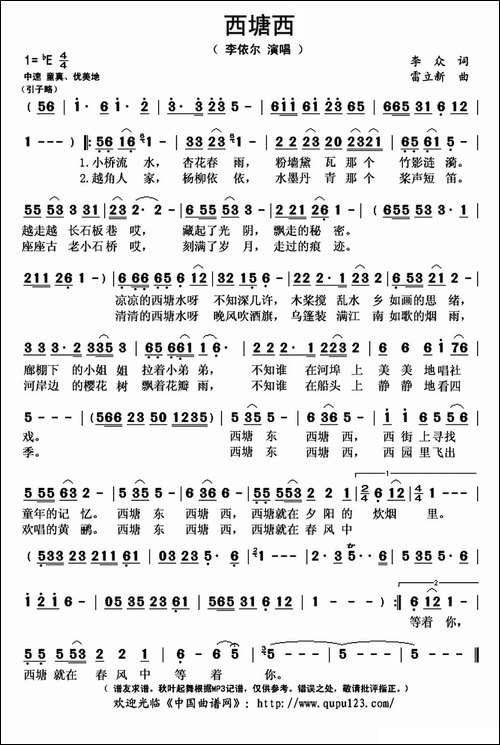 西塘西