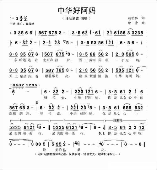中华好阿妈