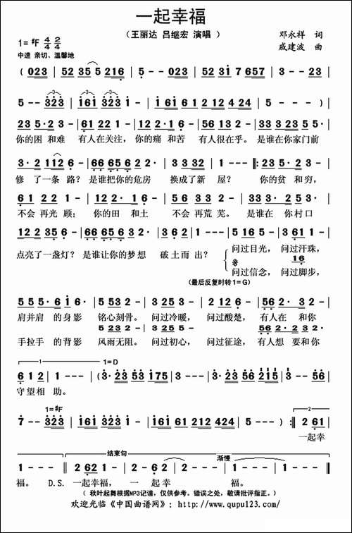 一起幸福