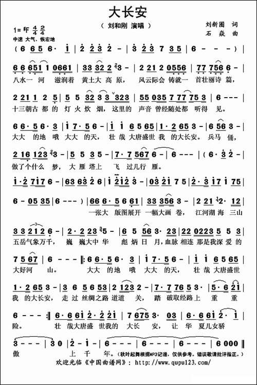大长安