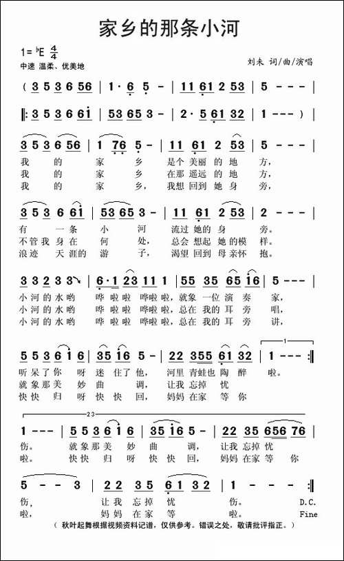 家乡的那条小河