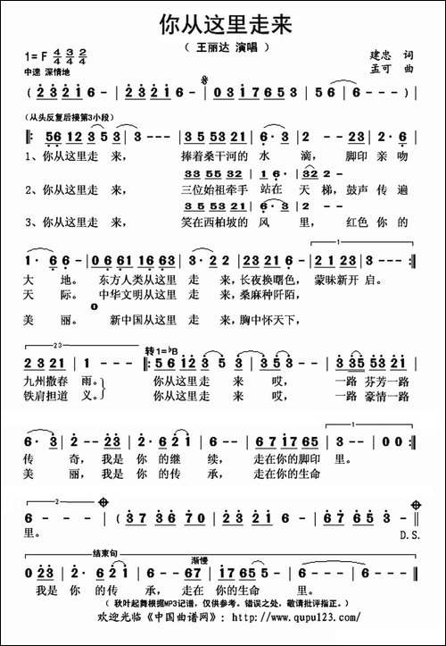 你从这里走来