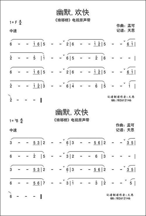 幽默欢快-《琅琊榜》电视原声带