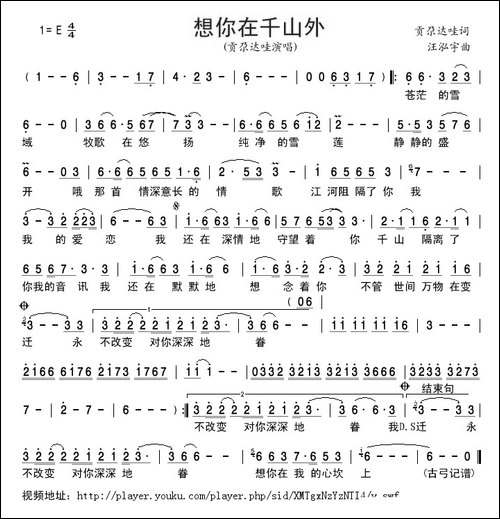 想你在千山外
