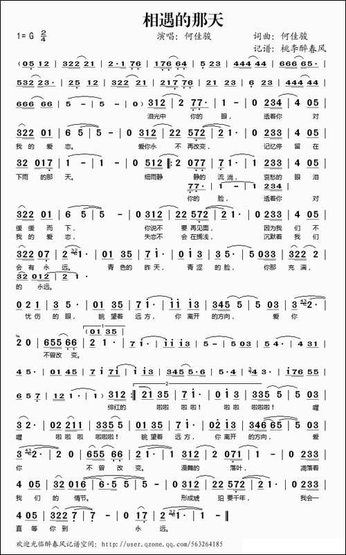 相遇的那天