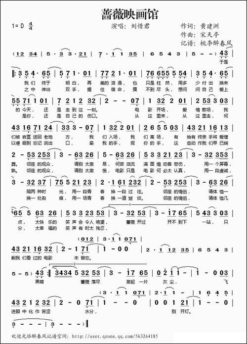 蔷薇映画馆