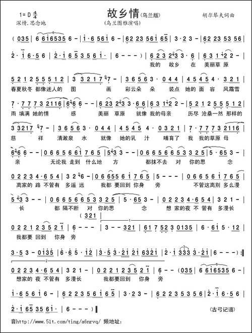 故乡情-胡尔琴夫词曲