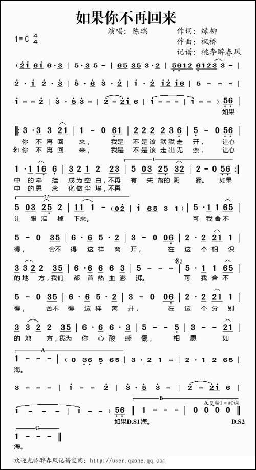 如果你不再回来