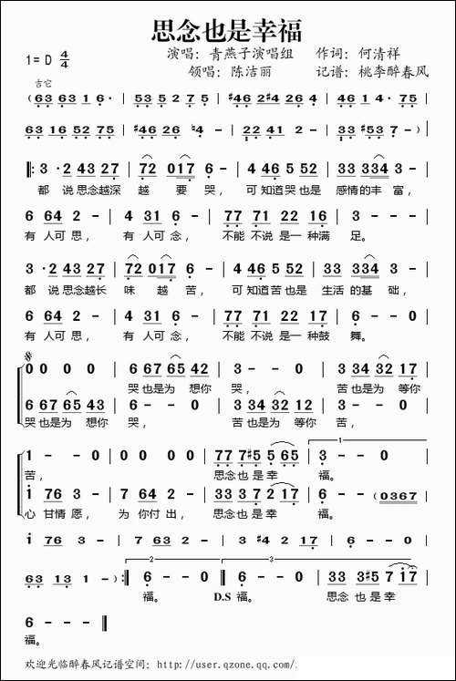 思念也是幸福