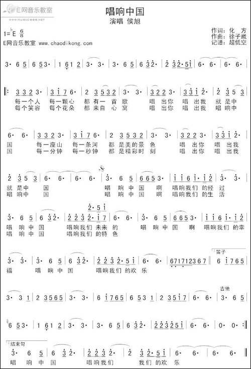 唱响中国-化方词-徐子崴曲