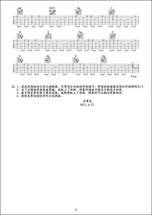 天空之城-简易独奏谱—附前奏以及和弦指法