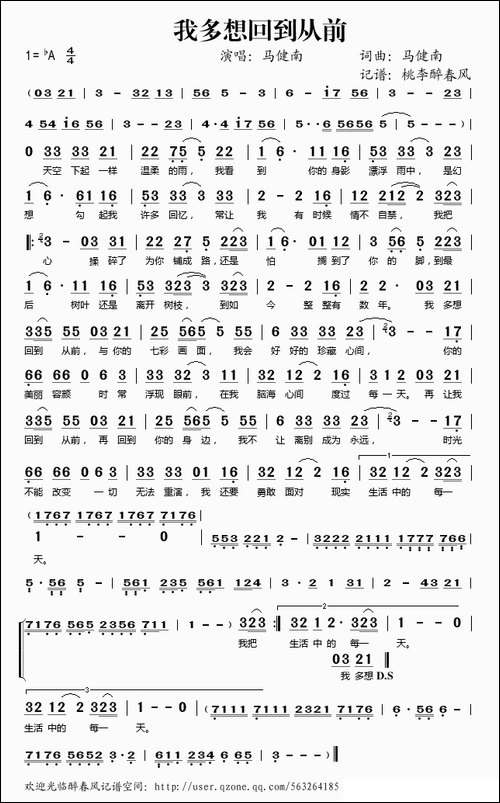 我多想回到从前