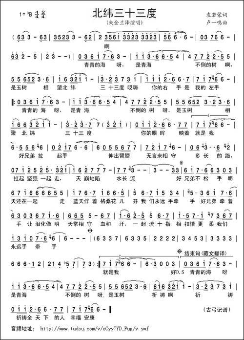 北纬三十三度
