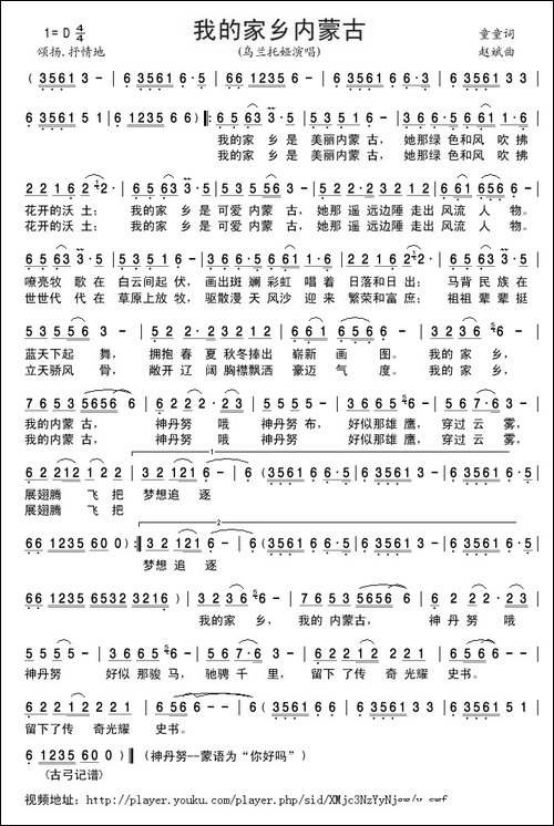 我的家乡内蒙古