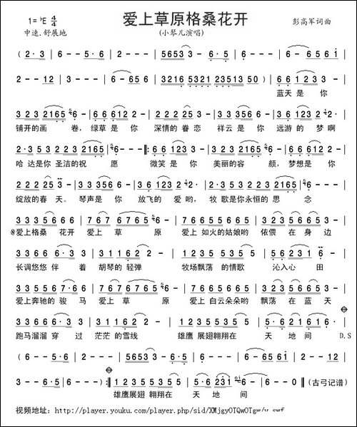 爱上草原格桑花开