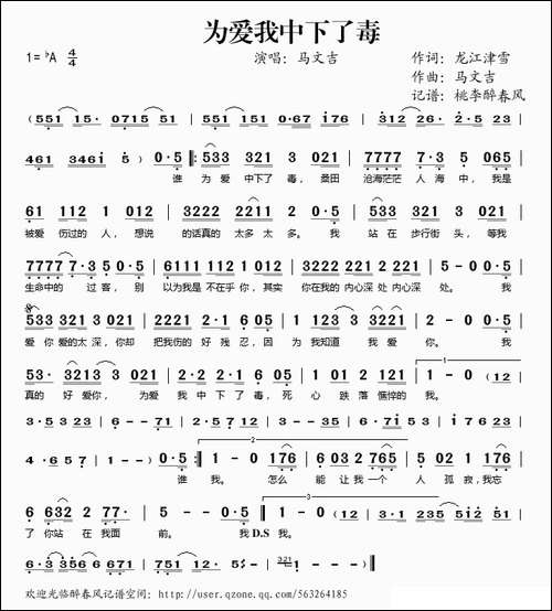 为爱我中下了毒