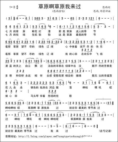草原啊草原我来过