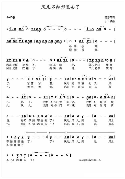 风儿不知哪里去了