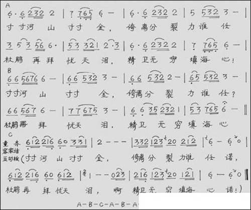 寸寸河山寸寸金