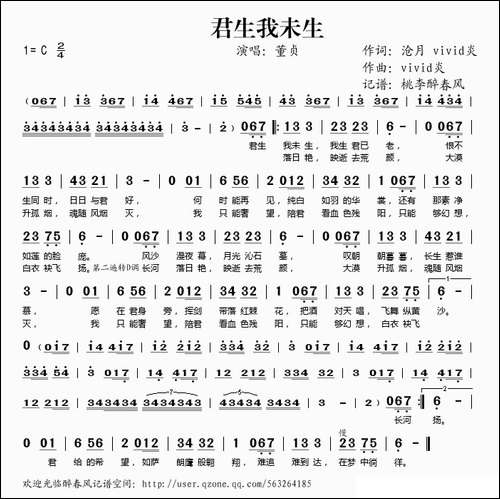 君生我未生