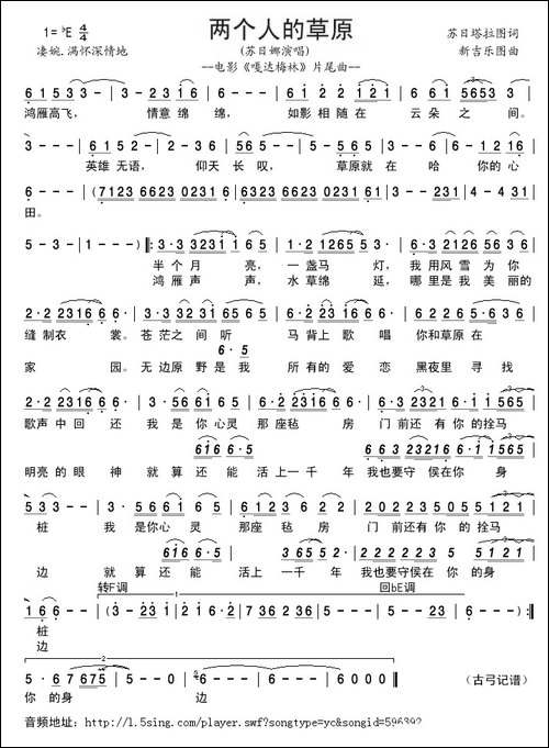 两个人的草原