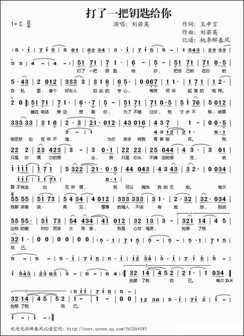 打了一把钥匙给你