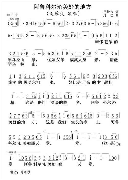 阿鲁科尔沁美好的地方