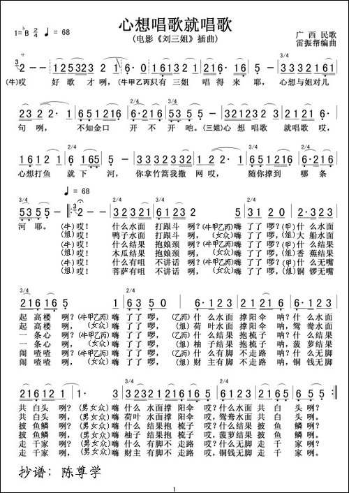 心想唱歌就唱歌