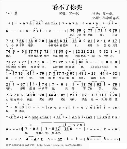 看不了你哭