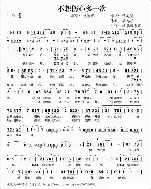 不想伤心多一次