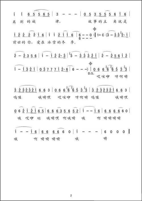老情歌-胡尔琴夫词曲