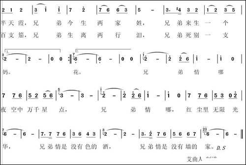兄弟无数-电视剧《新水浒传》主题曲