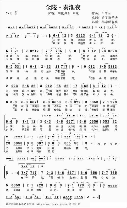 金陵·秦淮夜