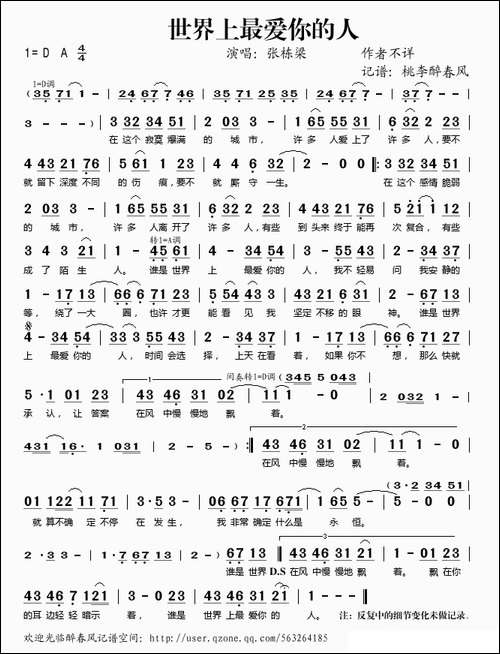 世界上最爱你的人