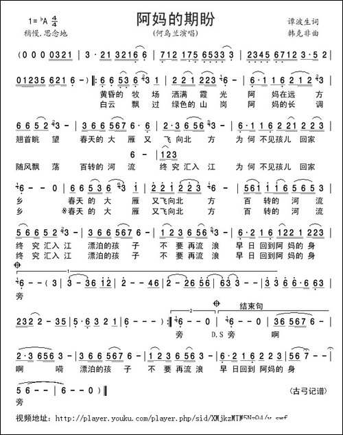 阿妈的期盼